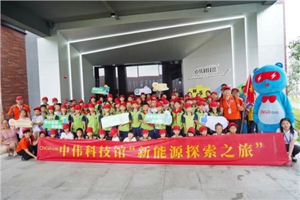 100多名小朋友參加！中偉股份第三屆“新能源探索之旅”在欽州啟動